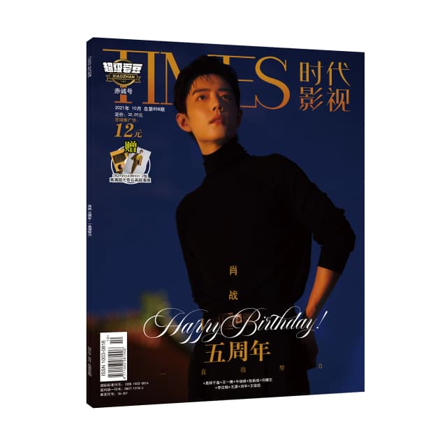 Nuovo Xiao Zhan Cover Times Film Magazine Xiao Zhan 5th Anniversary Photo Album Art Collection Book Star Around