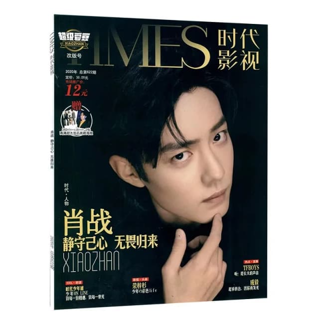 New Times Film Magazine Xiao Zhan e Wang Yibo Copertina Pittura Album Collezione d'arte Libro Star Around